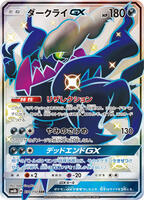 Darkrai GX - SM8b: GX Ultra Shiny - Pokemon Japan - TCGplayer.com