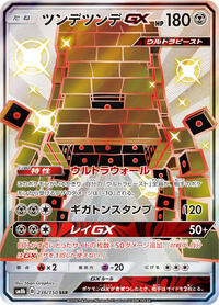 Stakataka GX #236/150 from SM8b: GX Ultra Shiny Pokemon card image