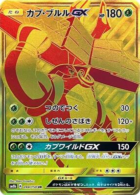 2018 Japanese GX Ultra Shiny Tapu Bulu GX #244 card