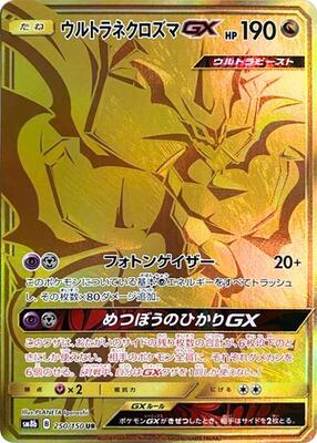 2018 Japanese GX Ultra Shiny Ultra Necrozma GX #250 card