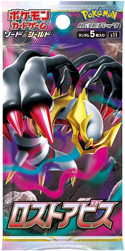 Lost Abyss Booster Pack, S11: Lost Abyss, Japanese unopened product catalogue artwork