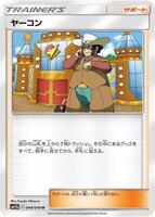 TCGplayer - Pokemon Japan SM11b: Dream League Price Guide