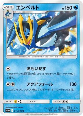 2019 Japanese Dream League Empoleon #11 card