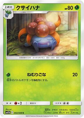 2019 Japanese Dream League Gloom #2 card