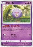 pokemon tcg vivid voltage booster pack Pokémon Dream League Booster Box [SM11b] Japanese TCG – Card-Binder.com