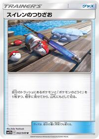 Lana's Fishing Rod #042/049 from SM11b: Dream League Pokemon card image
