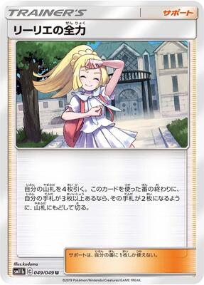 2019 Japanese Dream League Lillie's Full Force #49 card