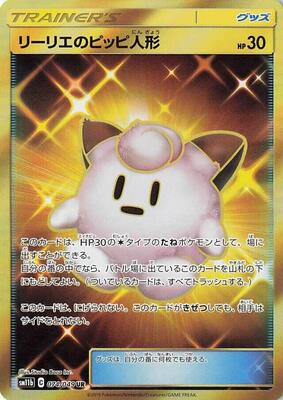 SM11b: Dream League | Pokemon Japan | TCGplayer SM11b: Dream League | Pokemon Japan | TCGplayer