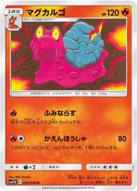 Magcargo #005/049 from SM11b: Dream League Pokemon card image