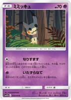 TCGplayer - Pokemon Japan SM11b: Dream League Price Guide TCGplayer - Pokemon Japan SM11b: Dream League Price Guide