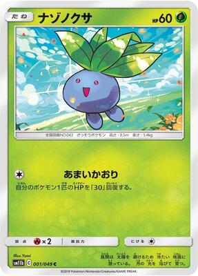 2019 Japanese Dream League Oddish #1 card