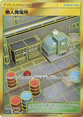 2019 Japanese Dream League Power Plant #75 card