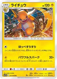 Raichu