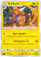 TCGplayer - Pokemon Japan SM11b: Dream League Price Guide