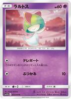 pokemon dream league card list price POKÉMON CARD GAME SM11b 069/049 HR
