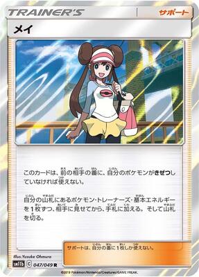 holographic machamp pokemon card Machamp (9/101) - Hidden Legends Holofoil main image 1