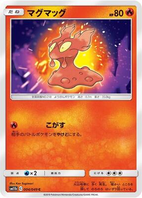 2019 Japanese Dream League Slugma #4 card