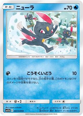 2019 Japanese Dream League Sneasel #7 card