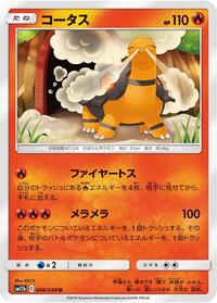 Torkoal #006/049 from SM11b: Dream League Pokemon card image