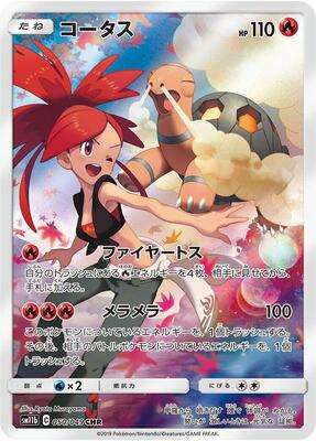 2019 Japanese Dream League Torkoal #50 card