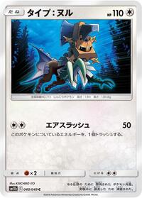 Type: Null (SM11b: Dream League)