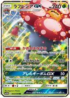 Vileplume GX - 003/049 - SM11b: Dream League - Pokemon Japan