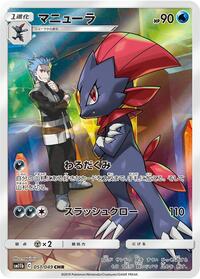 Weavile #051/049 from SM11b: Dream League Pokemon card image
