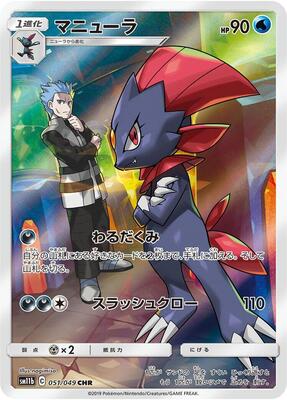 2019 Japanese Dream League Weavile #51 card