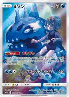 Wishiwashi - 053/049 - SM11b: Dream League - Pokemon Japan