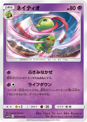 2019 Japanese Dream League Xatu #24 card