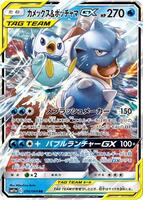 2016 ポケモン ハナフダ カーニバイン/ホッピップ Blastoise & Piplup GX - 016/064 - SM11a: Remix Bout