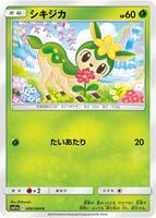 SM11a: Remix Bout | Pokemon Japan | TCGplayer