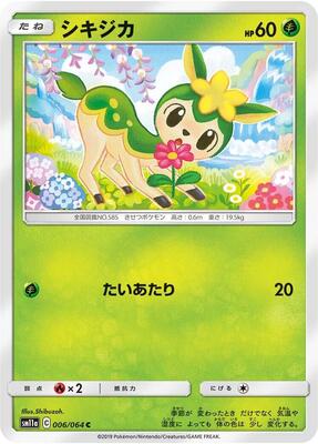 2019 Japanese Remix Bout Deerling #6 card