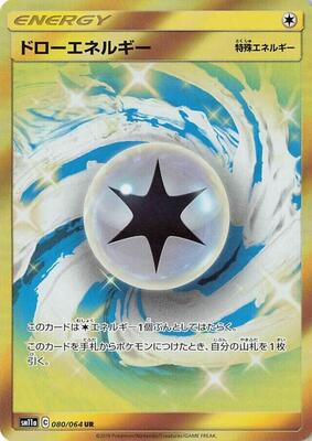 2019 Japanese Remix Bout Draw Energy #80 card