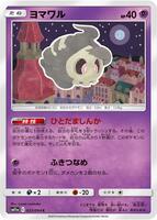 pokemon remix bout card list Pokmon Booster Box [SM11a] Japanese TCG  SM11a: Remix Bout | Pokemon