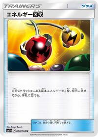 Energy Retrieval #050/064 from SM11a: Remix Bout Pokemon card image