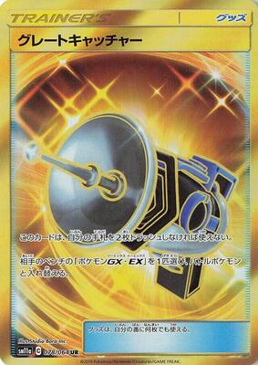 2019 Japanese Remix Bout Great Catcher #78 card