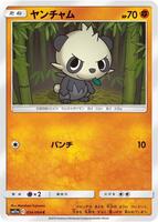 SM11a: Remix Bout | Pokemon Japan | TCGplayer SM11a: Remix Bout | Pokemon Japan | TCGplayer