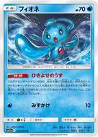 pokemon pack 151 card list Pokemon Tcg Sm11A Remix Bout Booster Expansion Pack Japanese Box –  Battleground Gaming UK main image 0