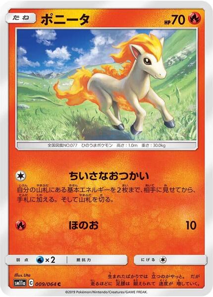 Ponyta (Japanese) #009/64