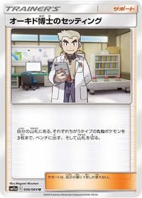 Professor Oak's Setup #056/064 from SM11a: Remix Bout Pokemon card image