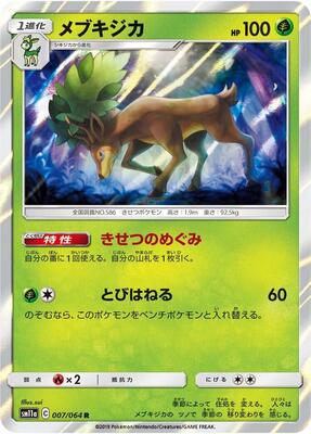 2019 Japanese Remix Bout Sawsbuck #7 card