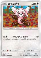 pokemon s11a card list Amazon.com: Pokemon TCG / Charizard & BraixenTag Team GX (RR) / Remix Bout  (SM11a-008) / Japanese Single Card : Toys & Games