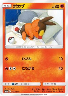 2019 Japanese Remix Bout Tepig #13 card