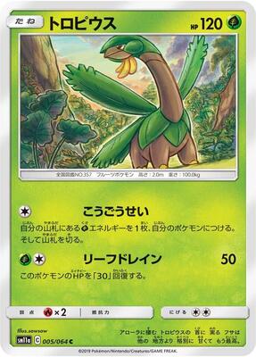 2019 Japanese Remix Bout Tropius #5 card