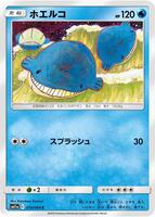 SM11a: Remix Bout | Pokemon Japan | TCGplayer SM11a: Remix Bout | Pokemon Japan | TCGplayer