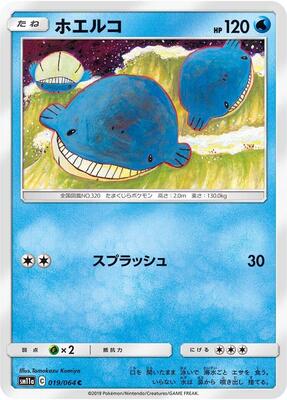 2019 Japanese Remix Bout Wailmer #19 card