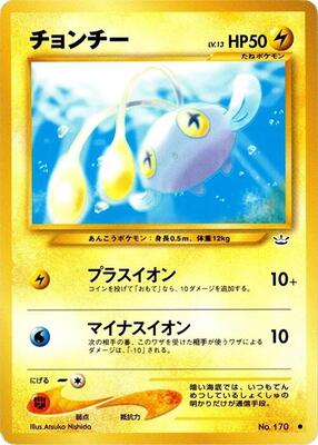 2000 Japanese Awakening Legends Chinchou #170 card