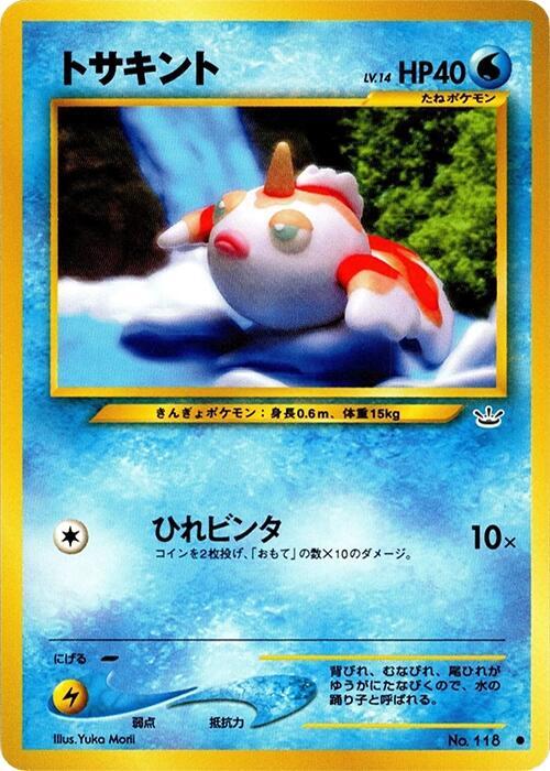 Goldeen - Awakening Legends - Pokemon Japan - TCGplayer.com