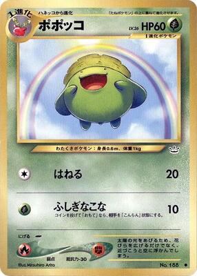 2000 Japanese Awakening Legends Skiploom #188 card